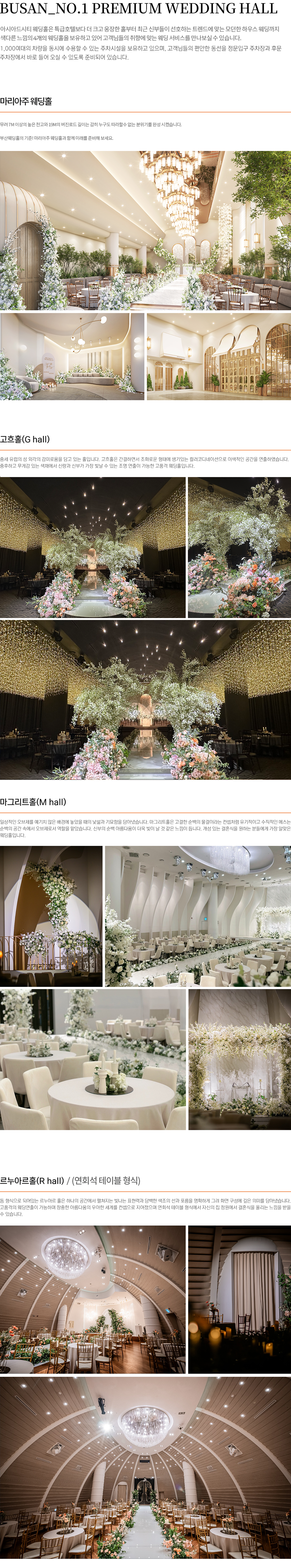 아시아드시티 웨딩홀